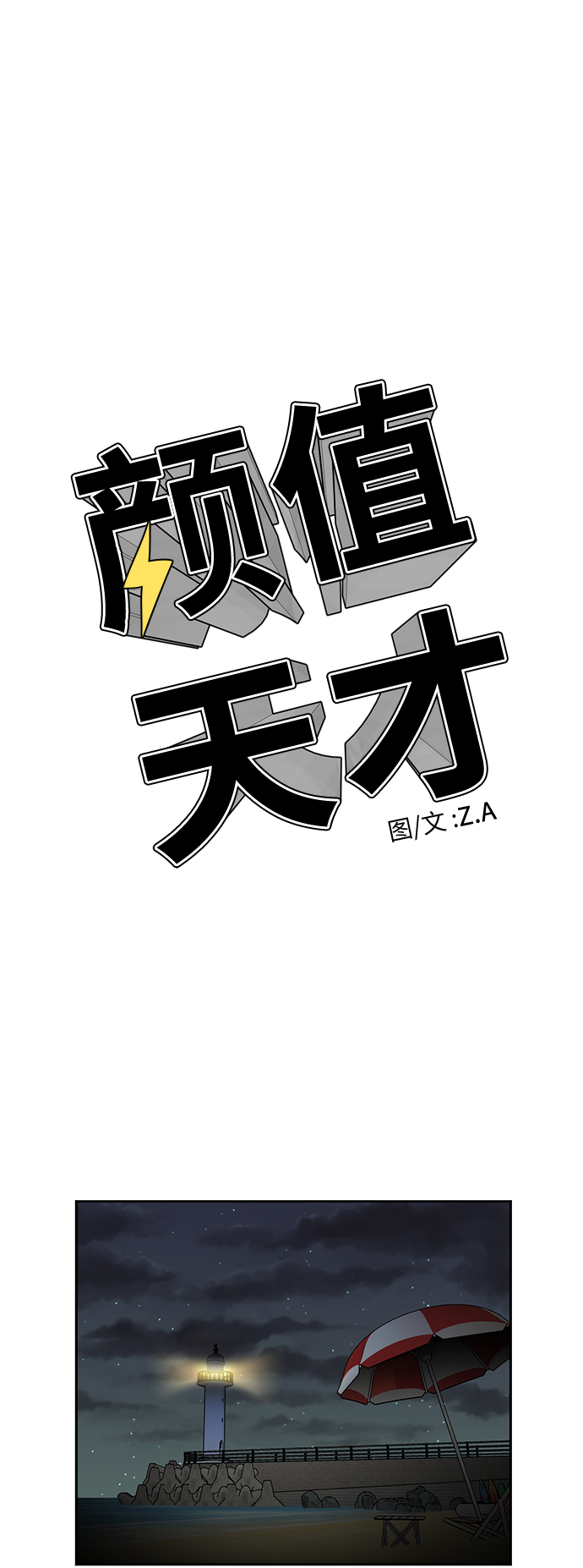 [第2季] 第25话 人鱼的珍珠（3）44