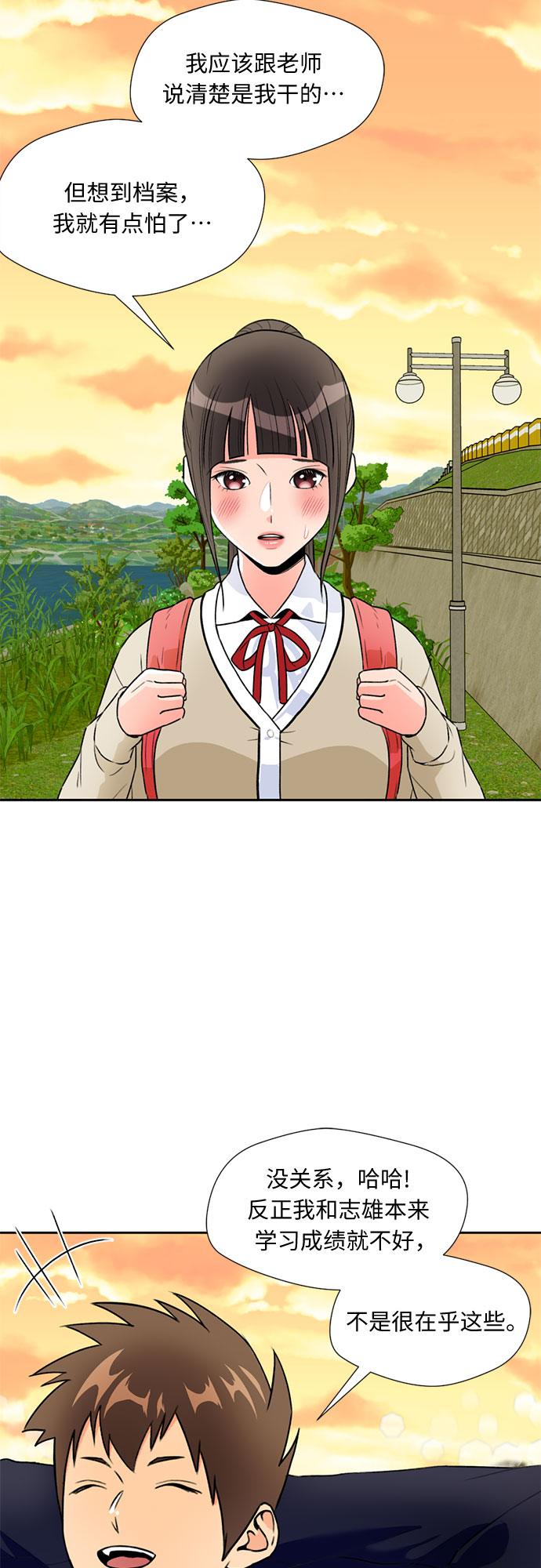 [第7话] 觉醒（1）38