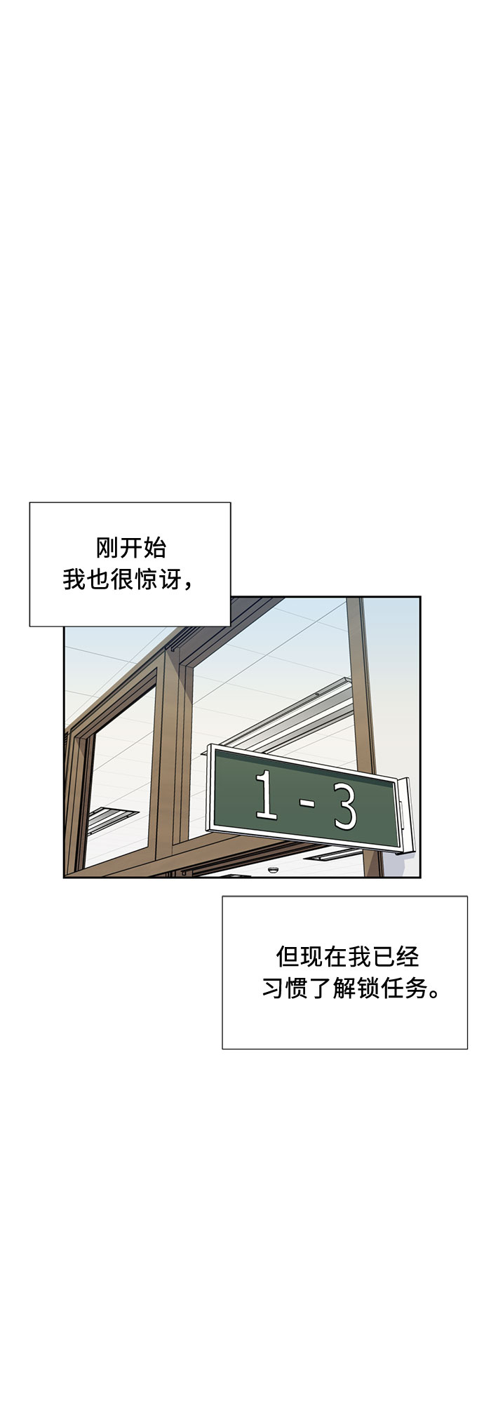 [第15话] 好感度48