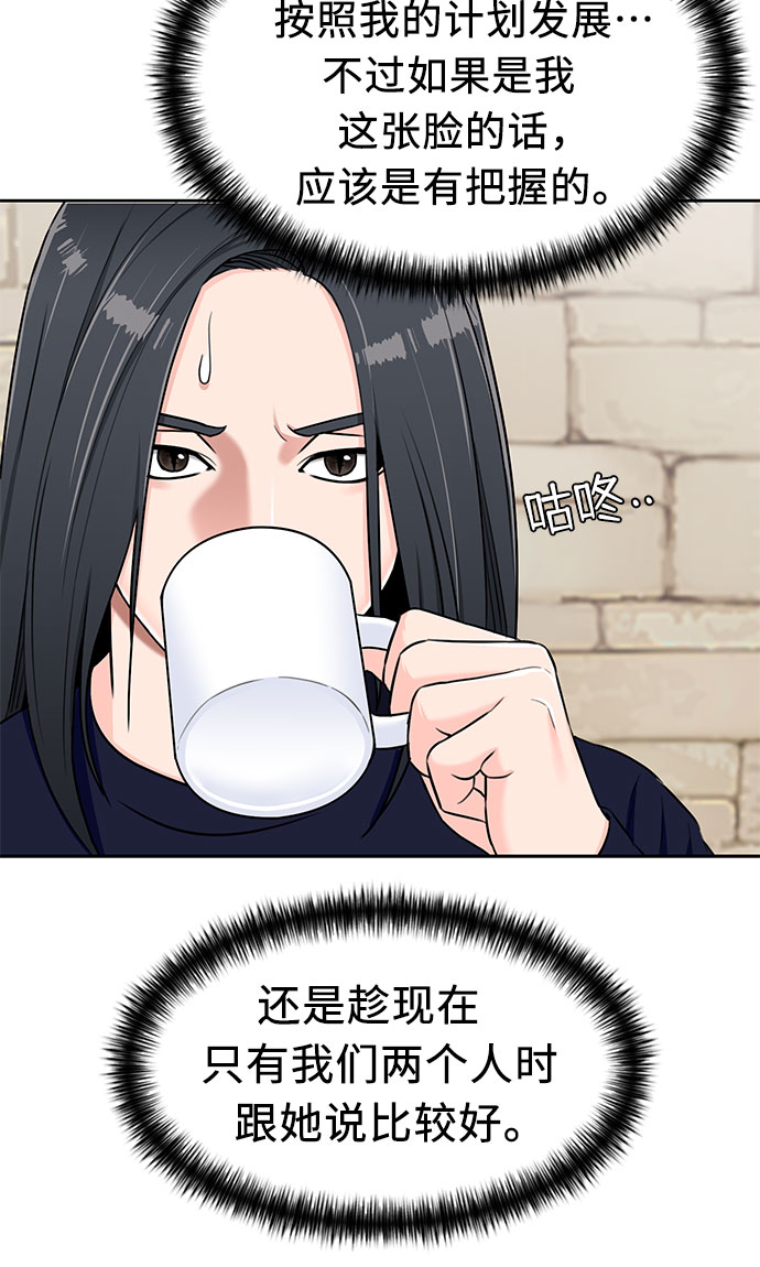 [第2季] 第18话 恋爱的难度44