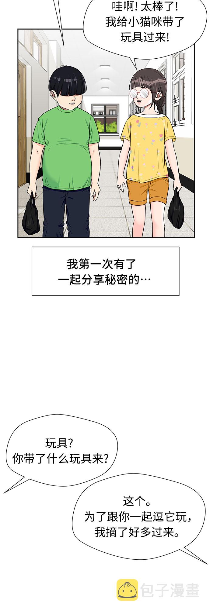 [第2季] 第17话 邻家好友（2）28