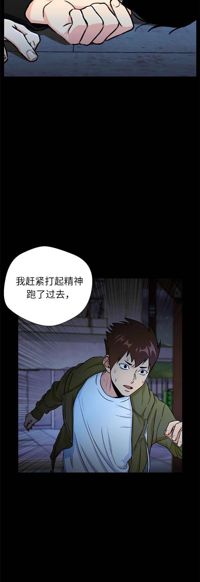 [第26话] 最好的朋友（4）28