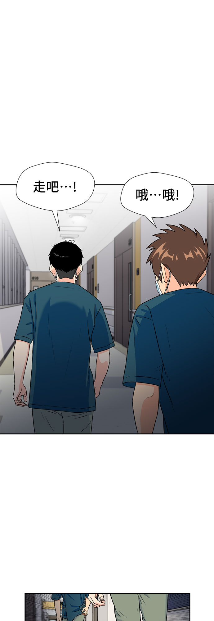 [第43话] 偏偏那时…54