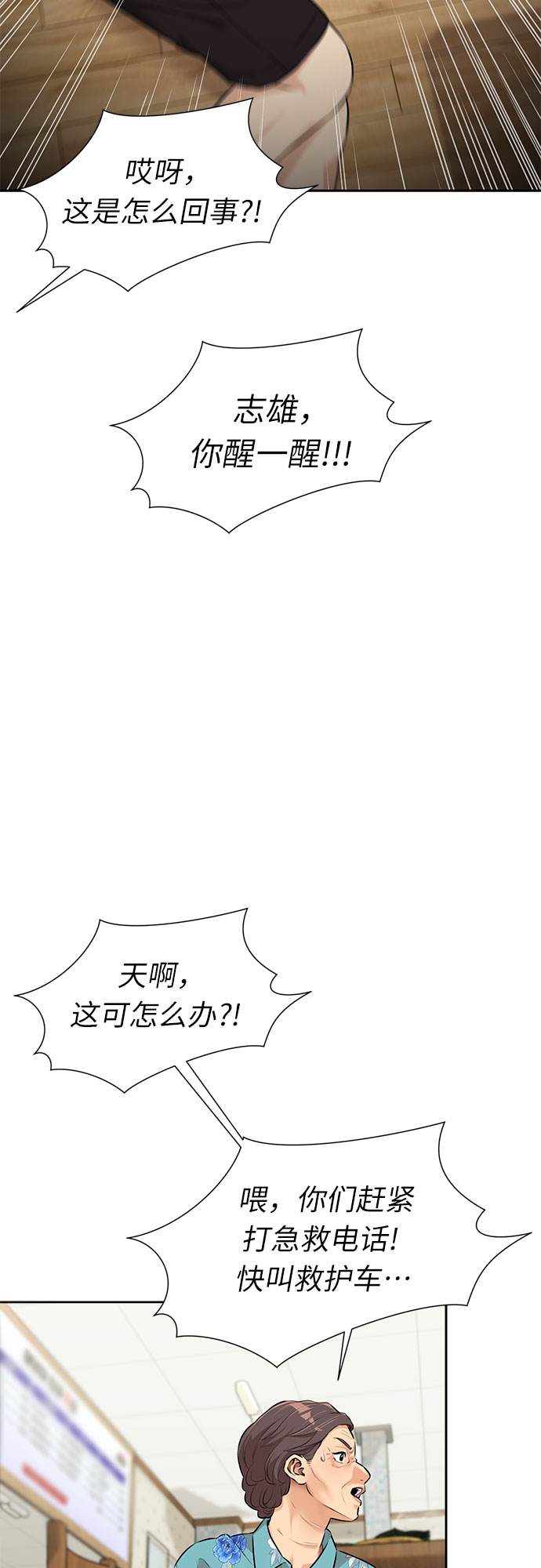 [第2季] 第36话 妈妈醒过来了…! (1)1