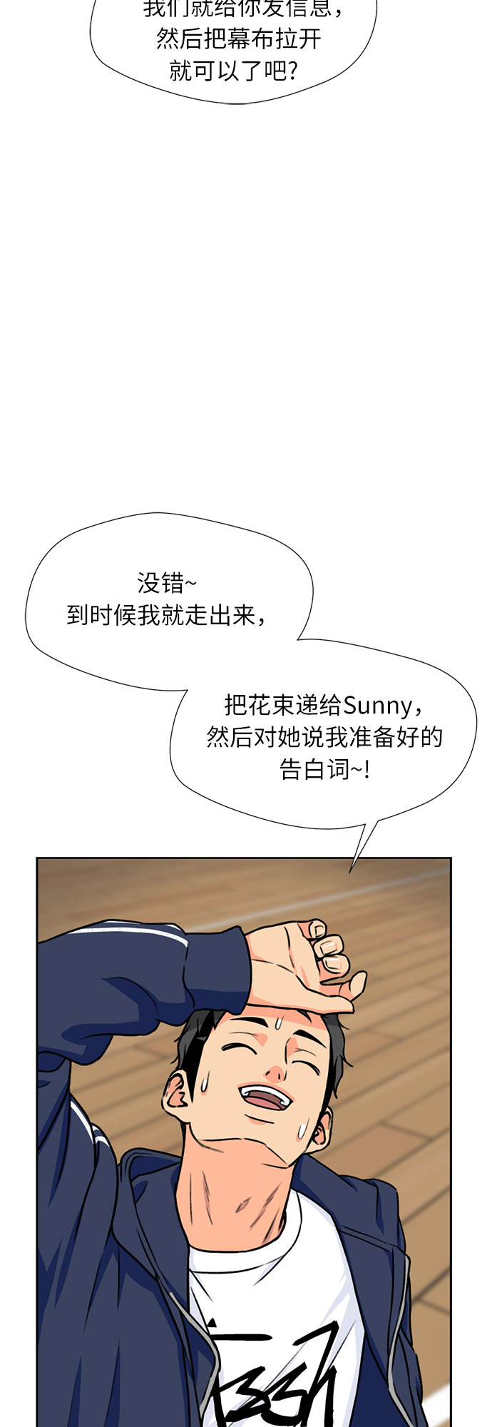 [第31话] 约定（5）23
