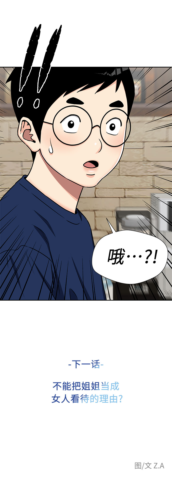 [第2季] 第7话 男子汉的解决方法67