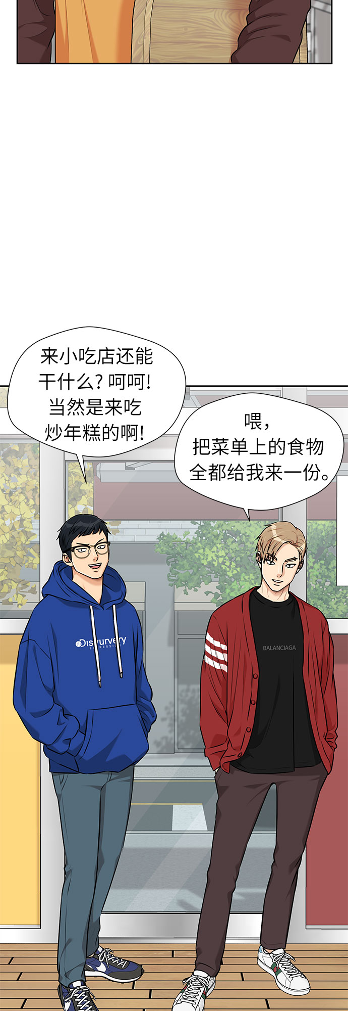 [第3季] 第11话 隐藏的秘密（2）28