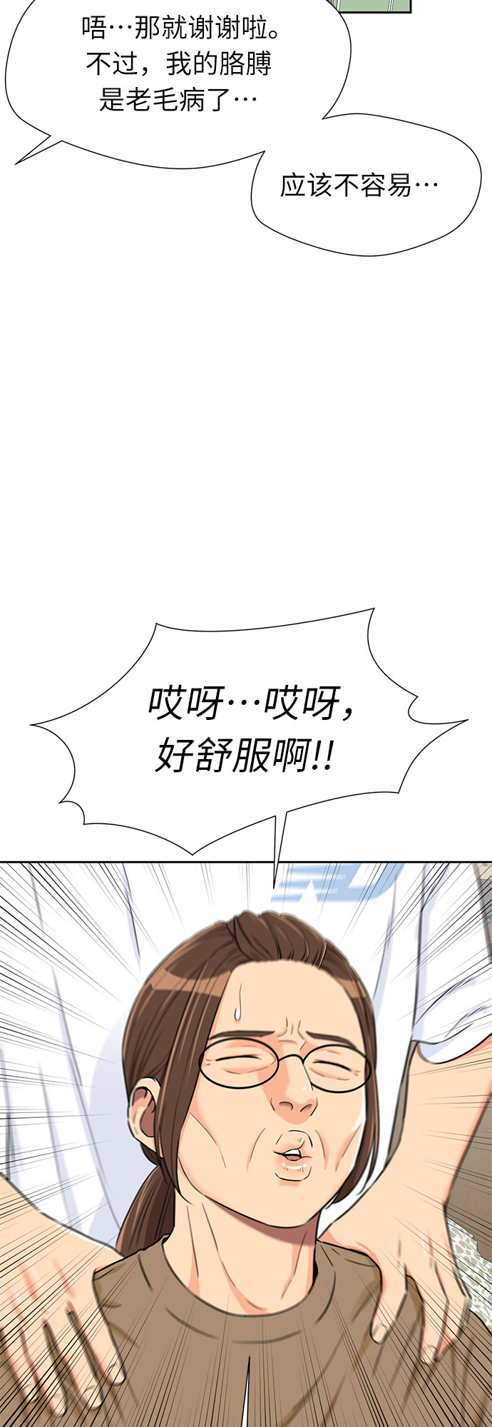 [第2季] 第18话 恋爱的难度22