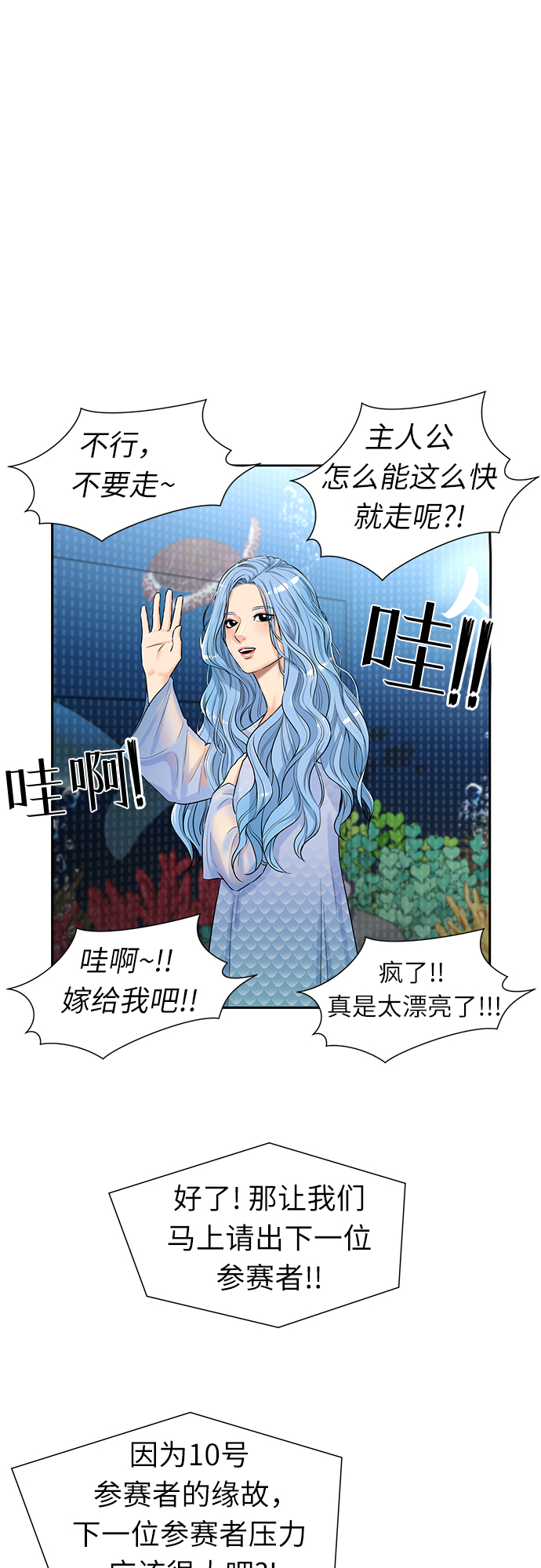 [第2季] 第27话 人鱼的珍珠（5）56