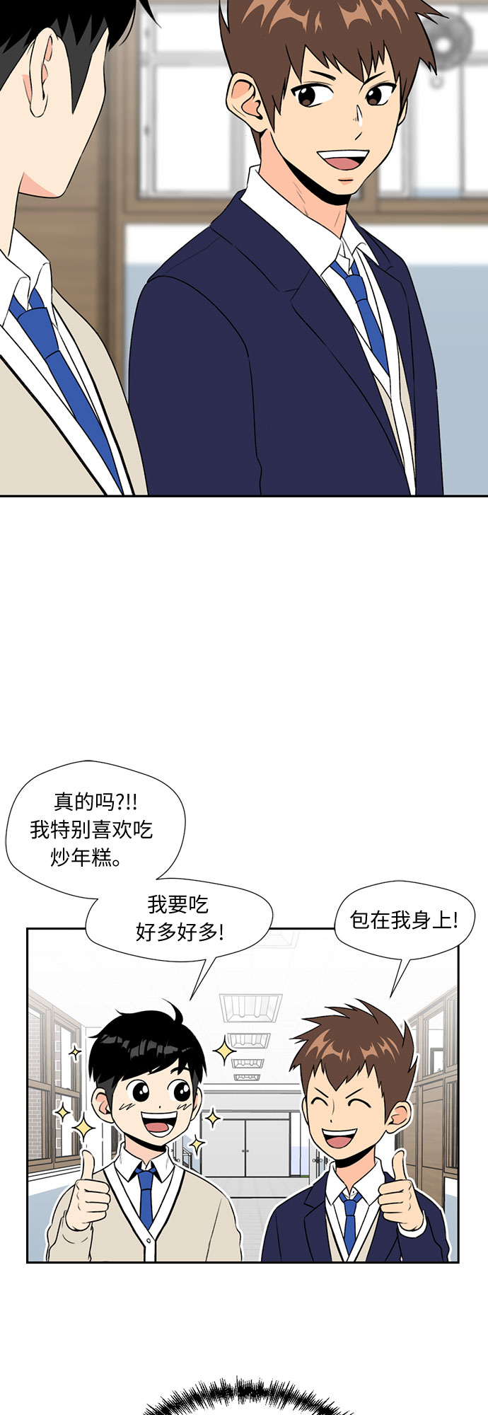 [第5话] 导火索23