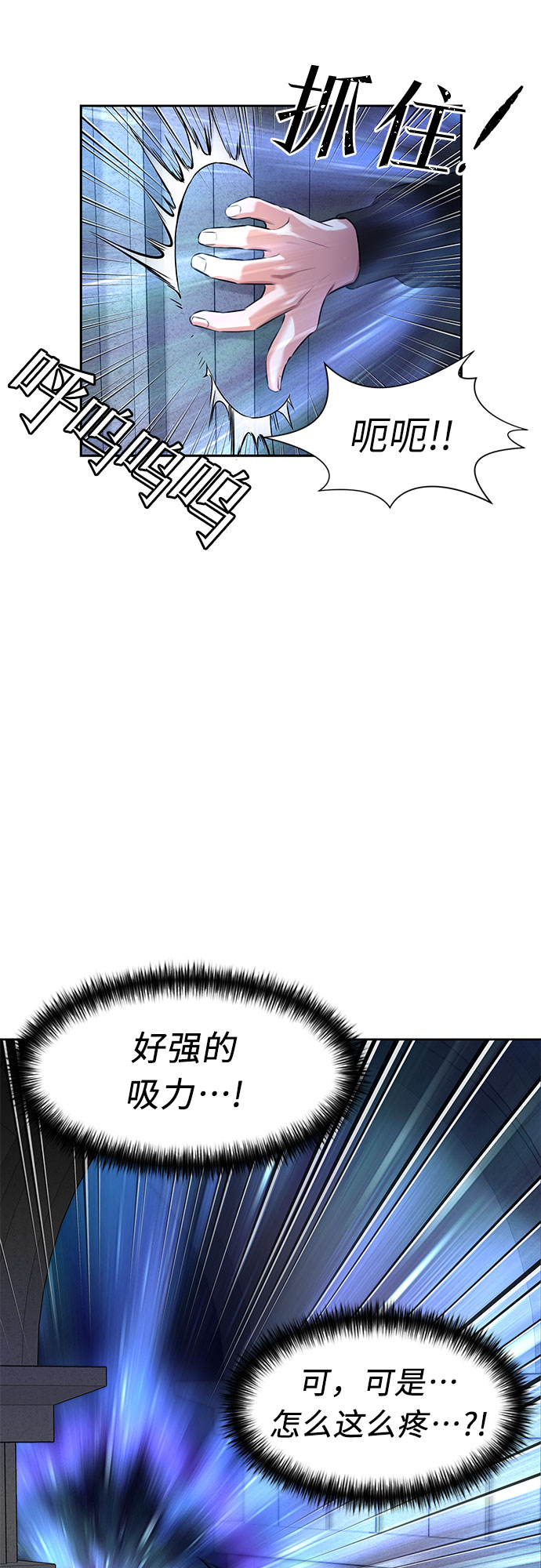 [第3季] 第13话 系统漏洞15