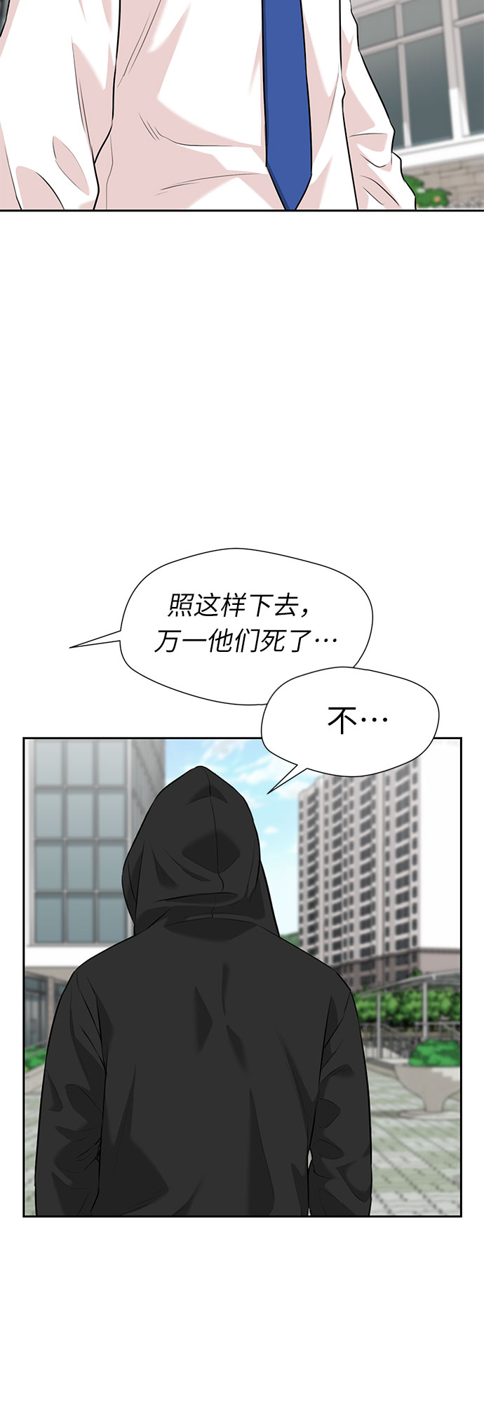[第3季] 第3话 仇恨与复仇30