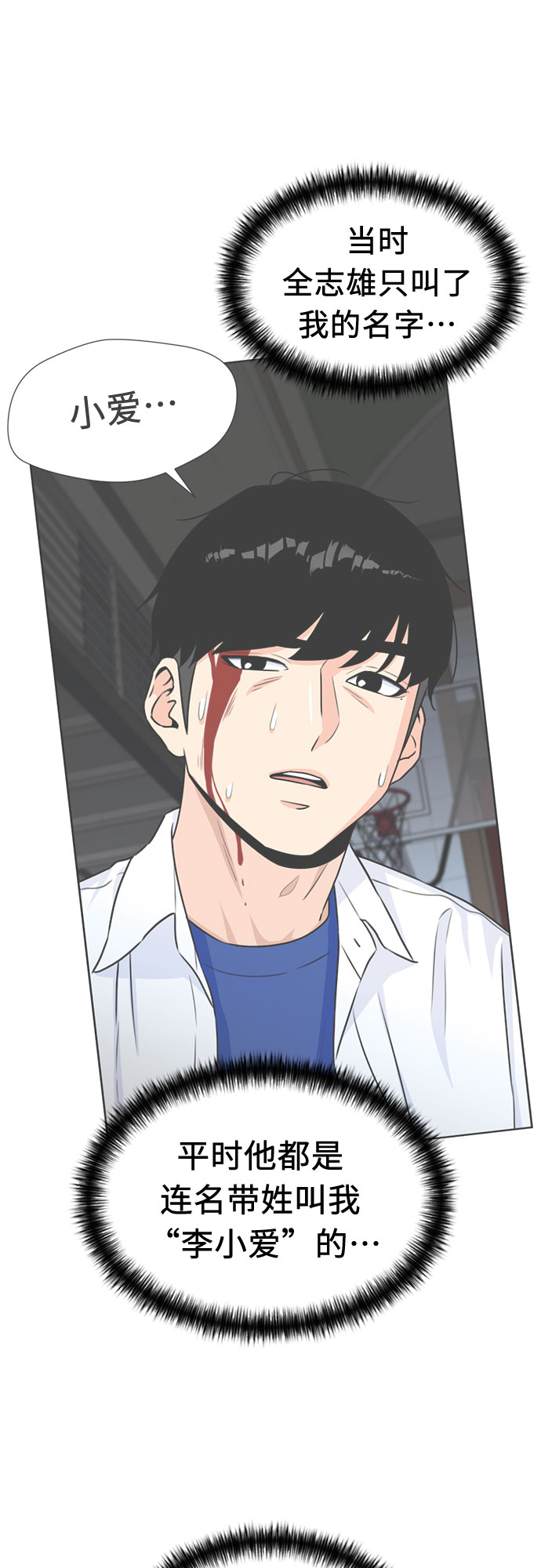 [第40话] 道歉59