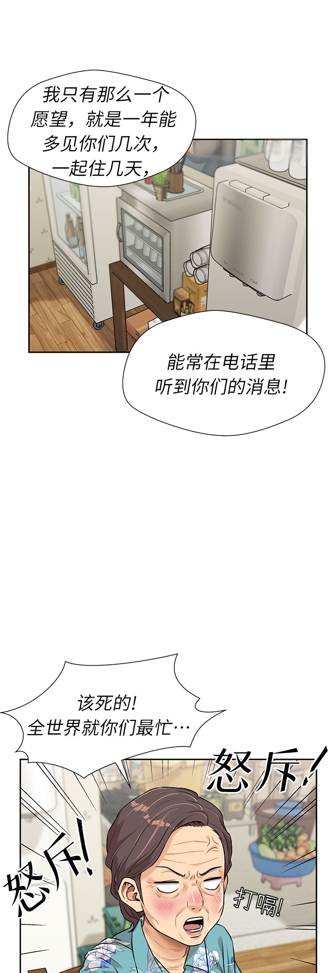 [第2季] 第35话 人鱼的珍珠（13）52