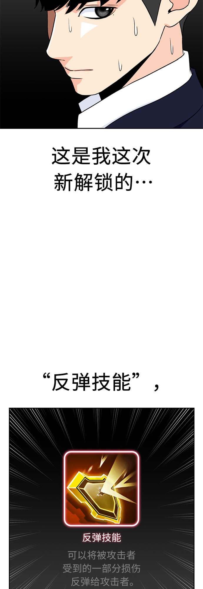 [第14话] 精力11