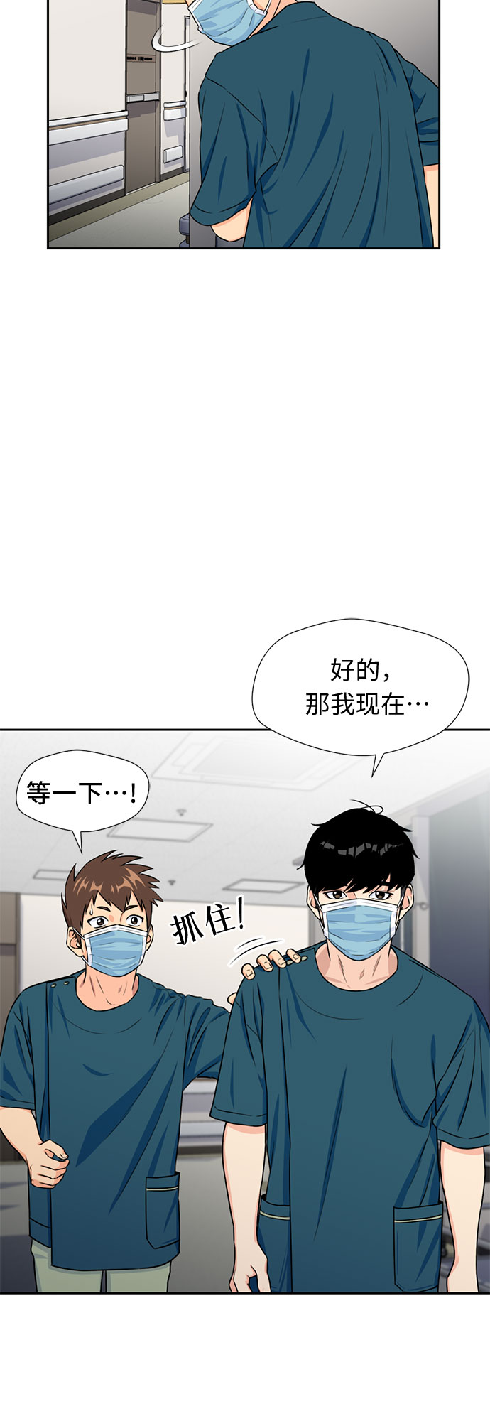[第43话] 偏偏那时…46