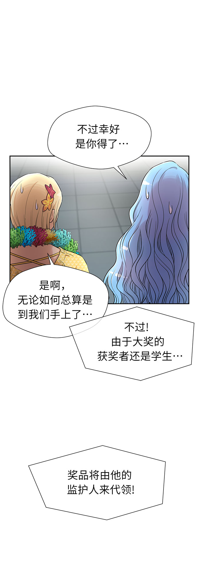 [第2季] 第29话 人鱼的珍珠（7）44