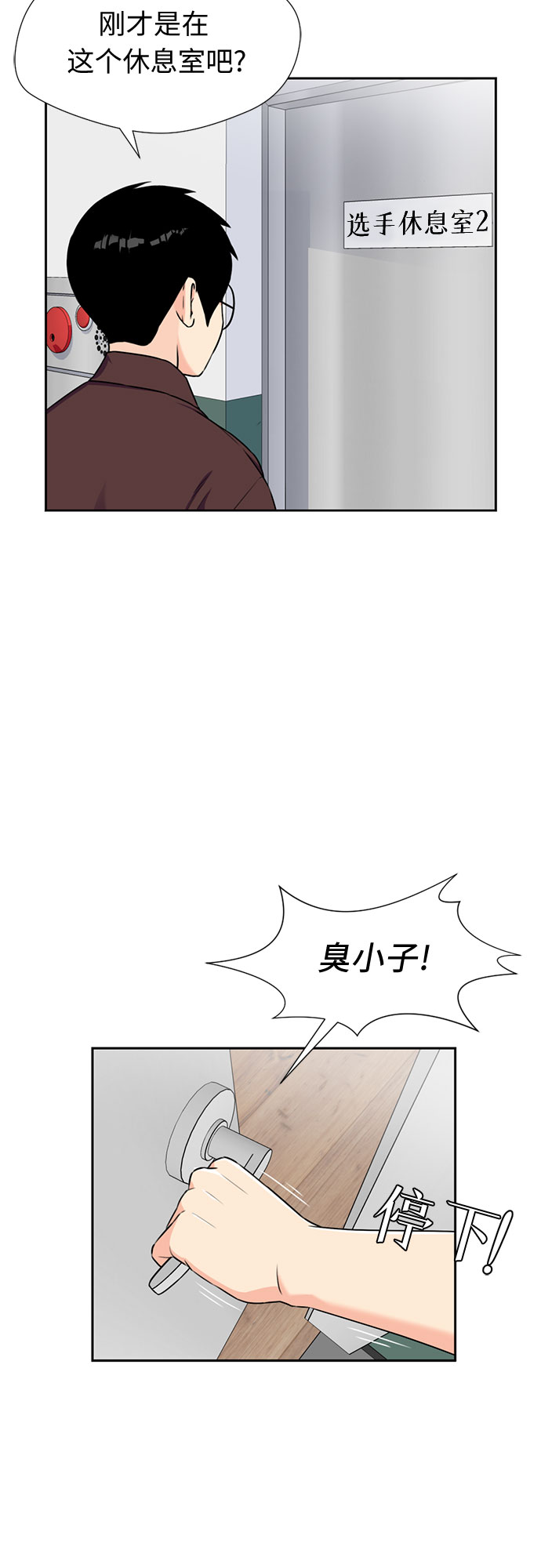[第46话] 柔道比赛（1）31