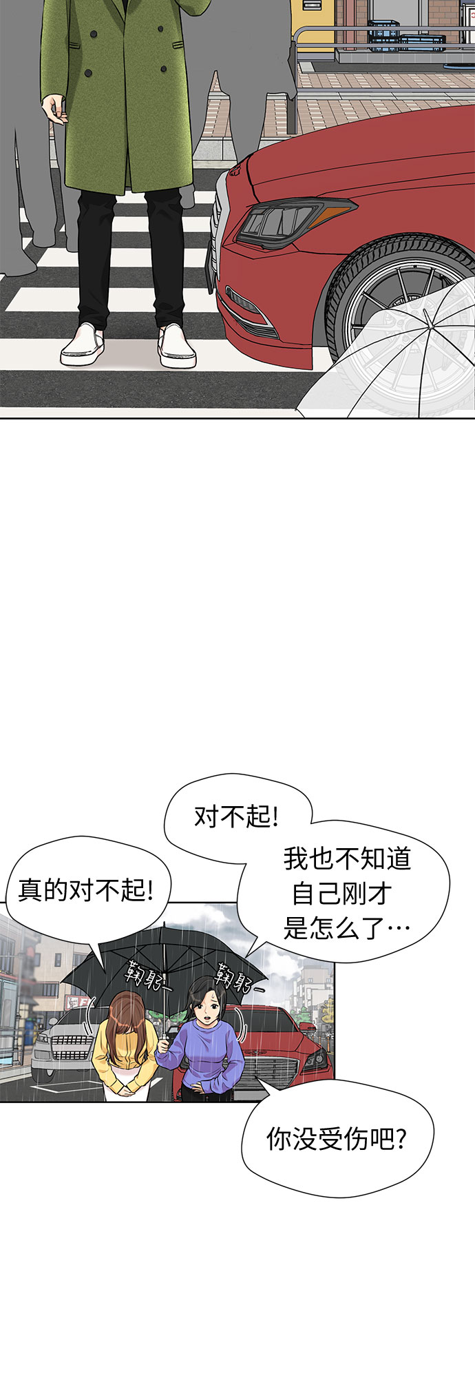 [第3季] 第1话 共存者4