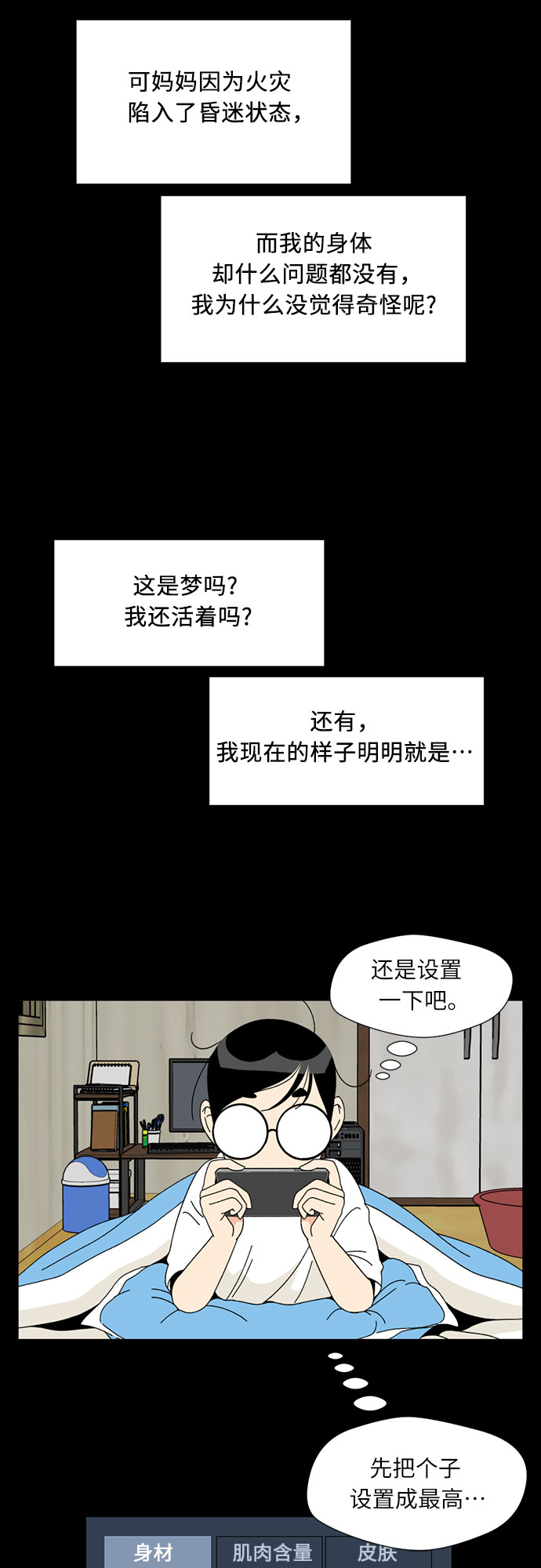 [第3话] 祝贺入学！25