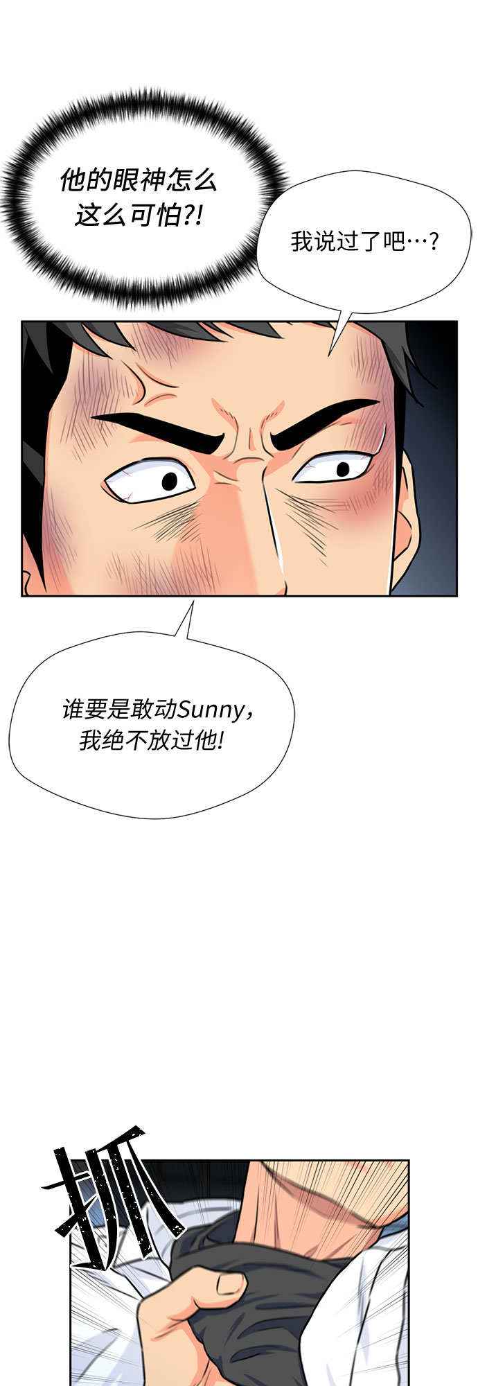 [第38话] 解救任务（7）8
