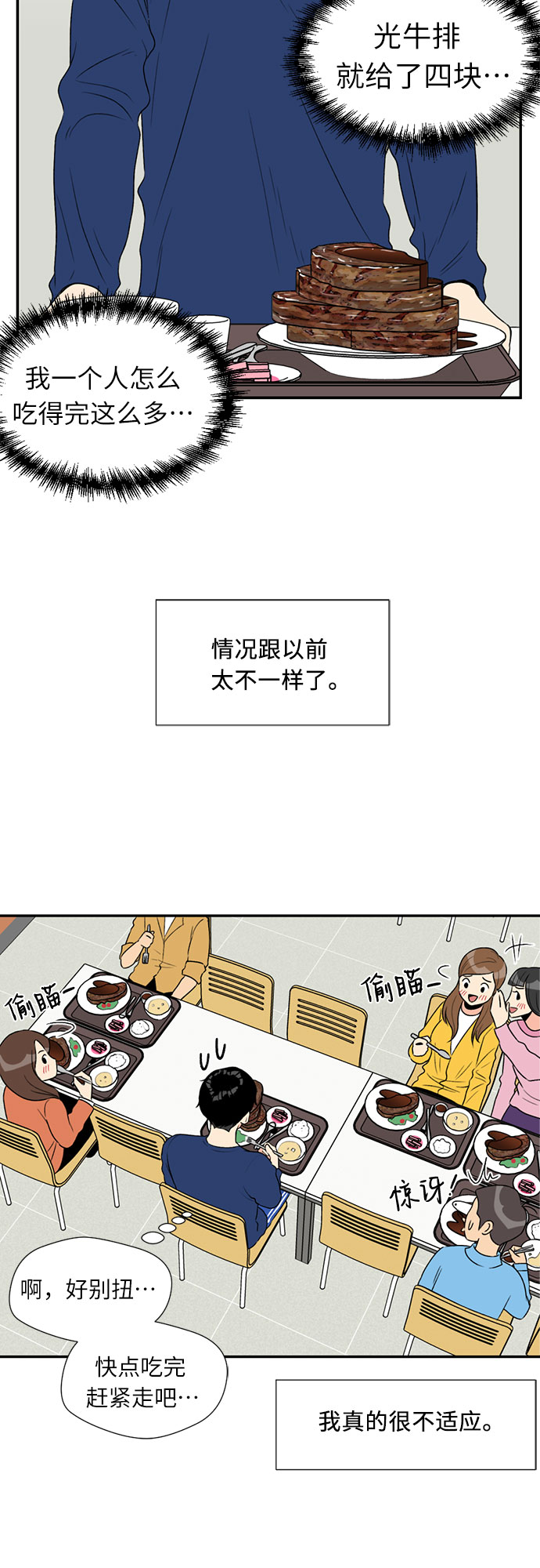 [第3话] 祝贺入学！42