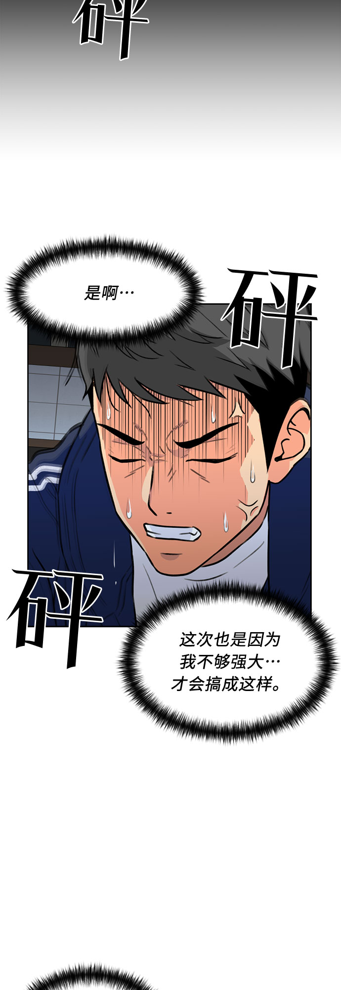 [第33话] 解救任务（2）30