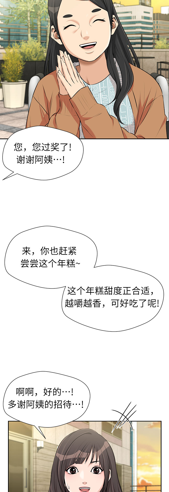 [第3季] 第14话 想要传达的话语（1）22