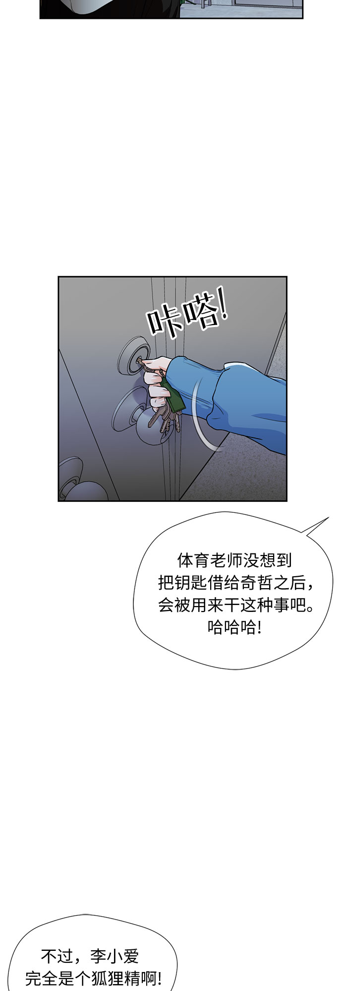 [第31话] 约定（5）59