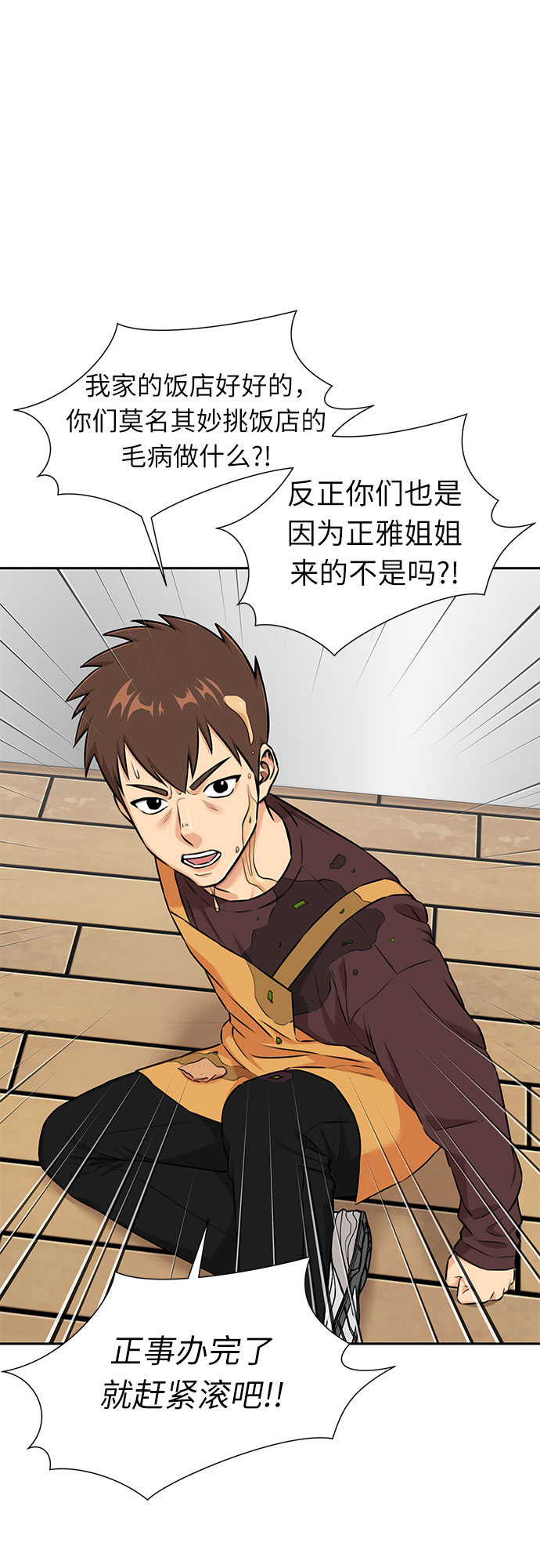 [第3季] 第11话 隐藏的秘密（2）37