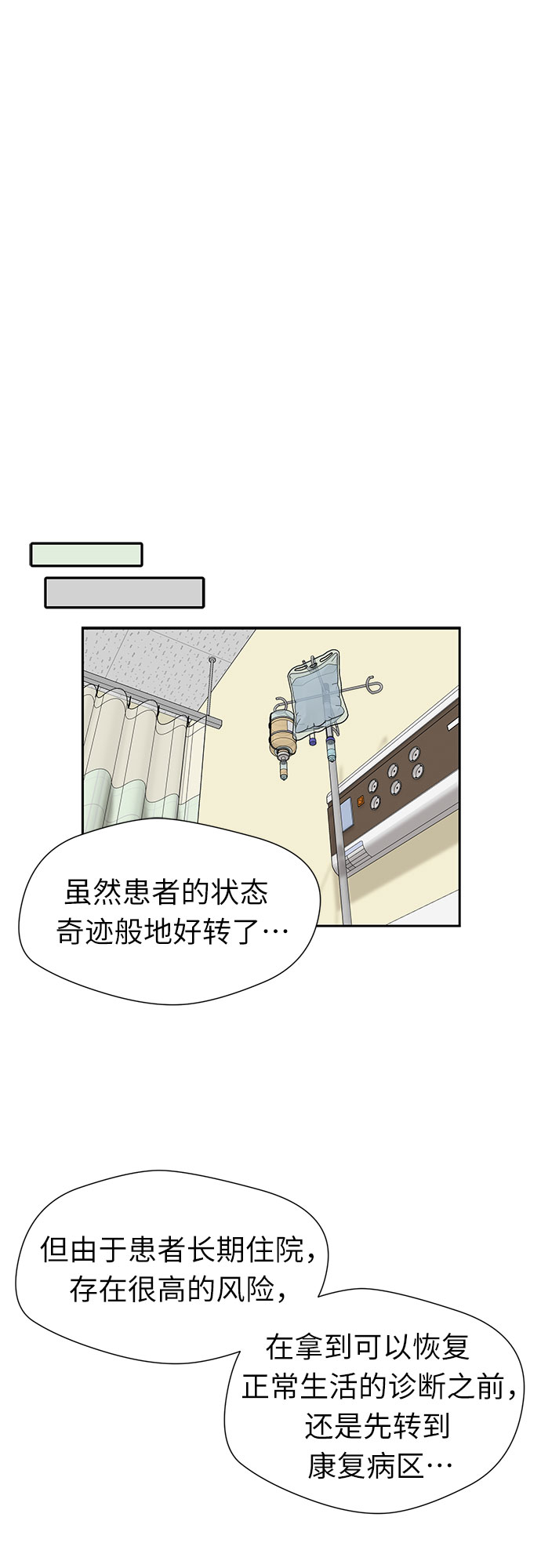 [第2季] 第37话 妈妈醒过来了…! (2)35