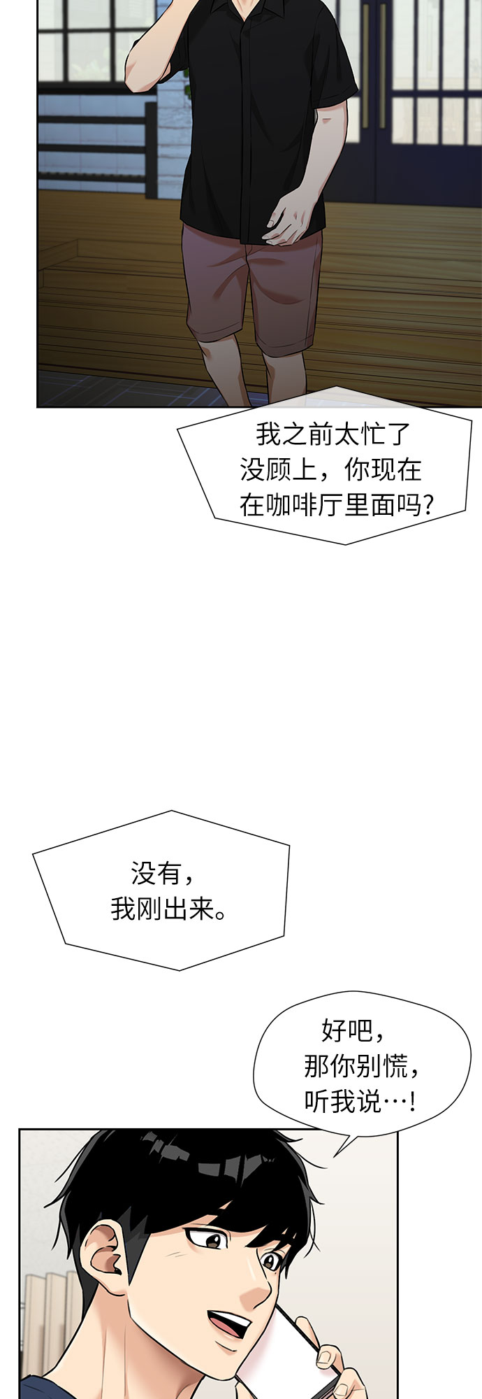 [第2季] 第36话 妈妈醒过来了…! (1)54
