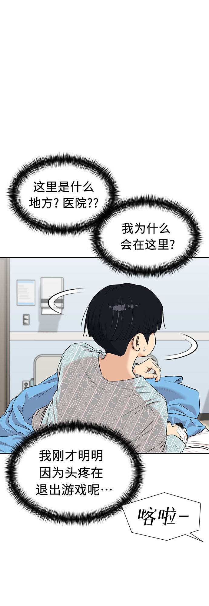 [第3季] 第13话 系统漏洞34