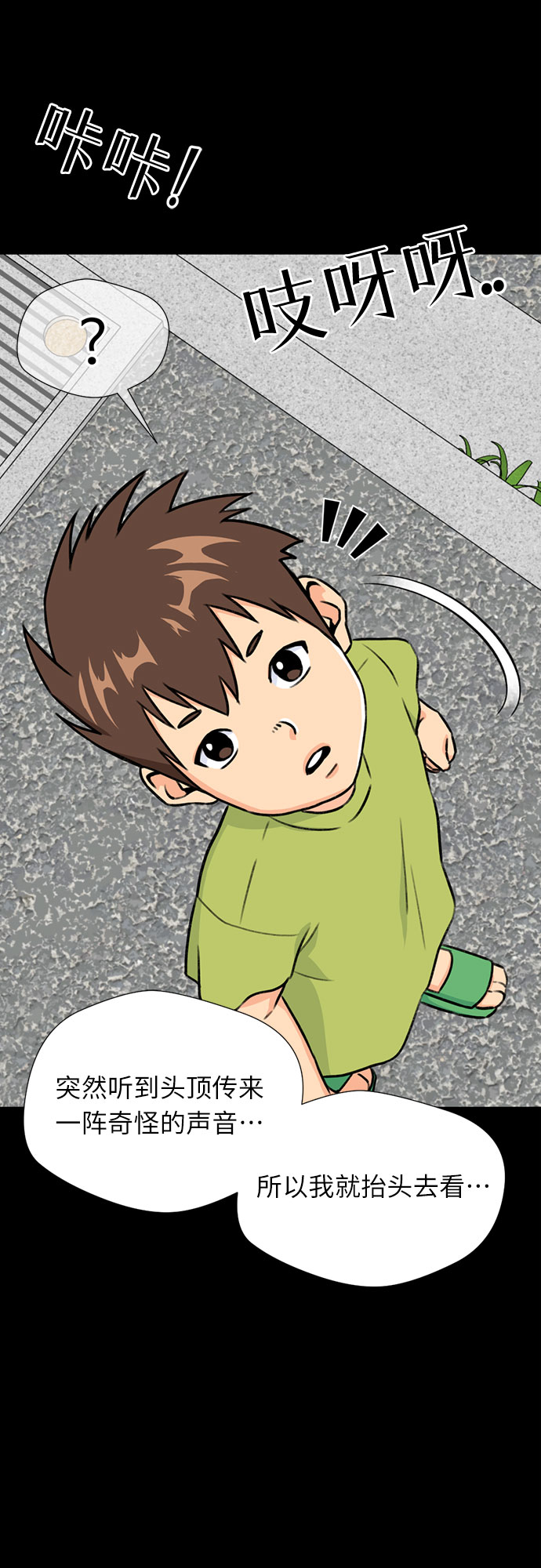 [第24话] 最好的朋友（2）9