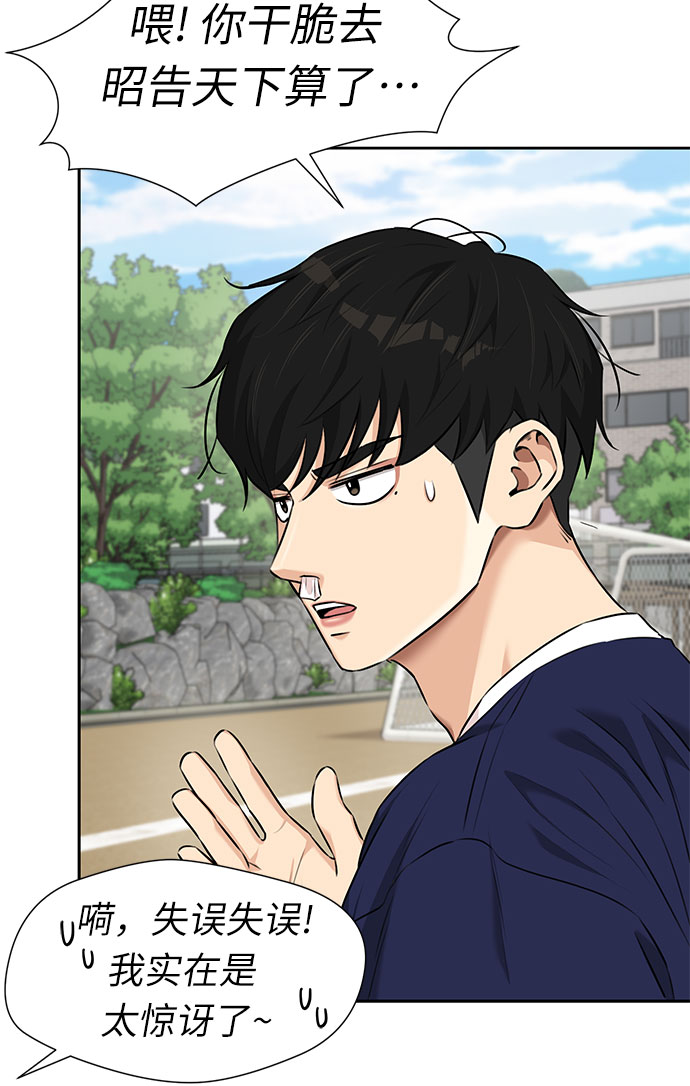 [第3季] 第10话 隐藏的秘密（1）36