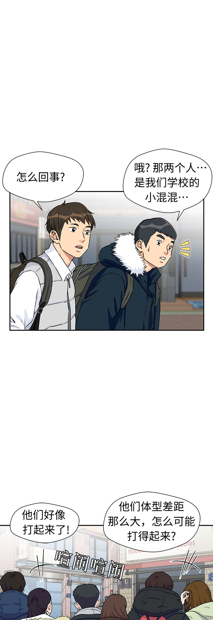 [第2季] 第3话 下地狱（3）47