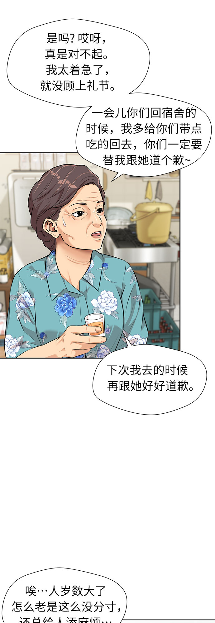 [第2季] 第35话 人鱼的珍珠（13）35