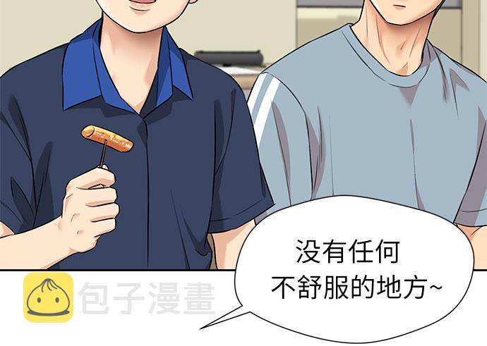 [第2季] 第37话 妈妈醒过来了…! (2)34