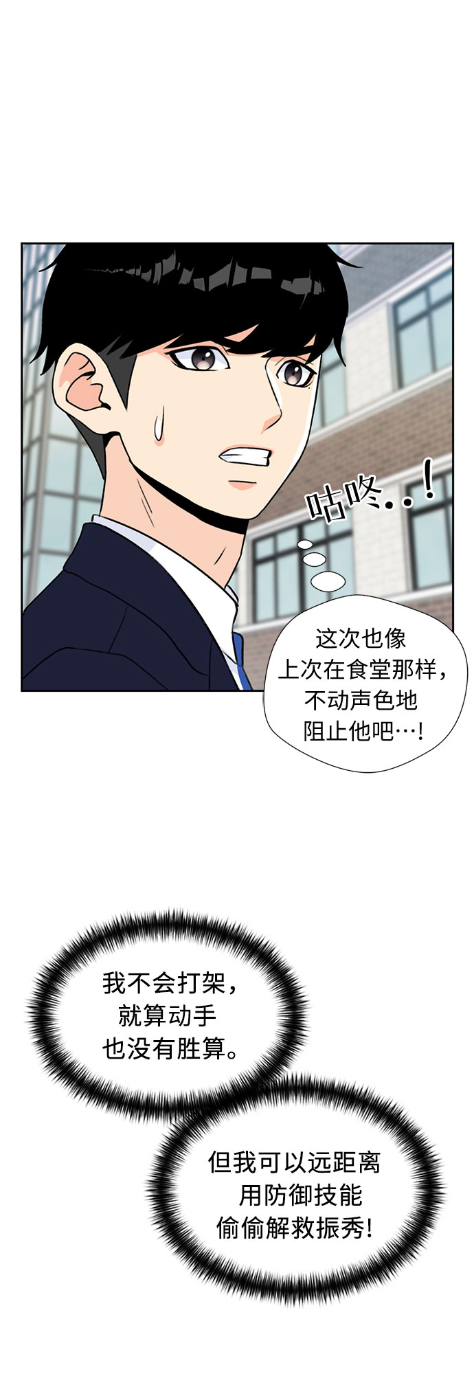 [第15话] 好感度65