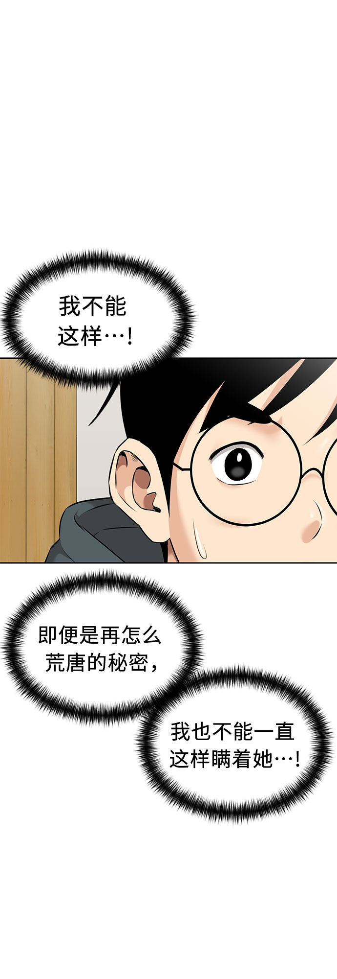 [第3季] 第8话 魔法解除的瞬间（2）9