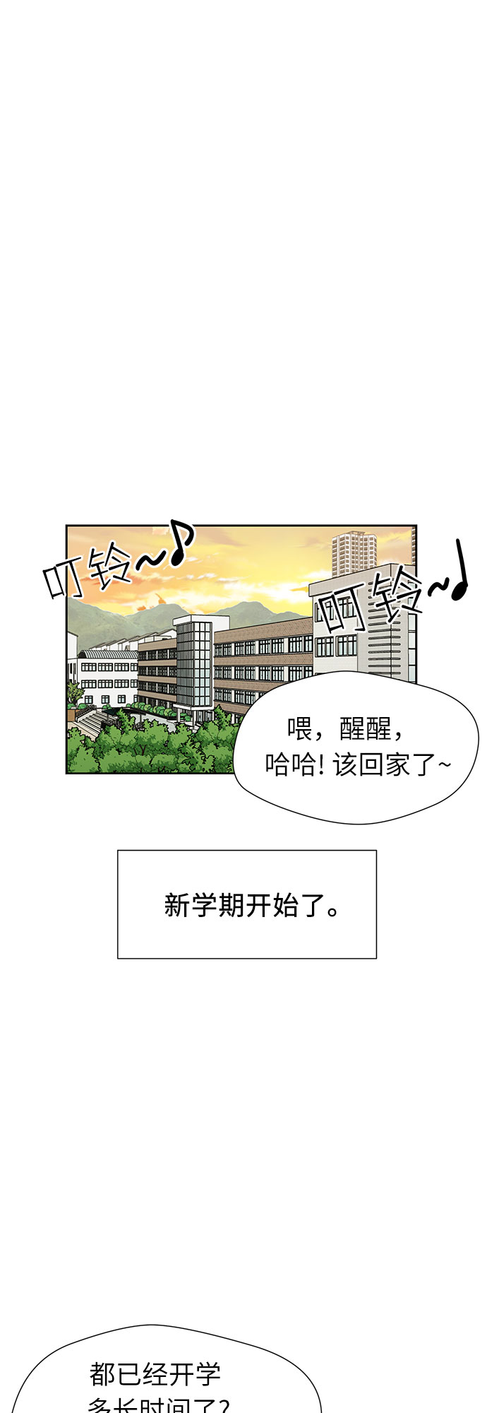 [第2季] 第42话 新生活（第2季完结）18