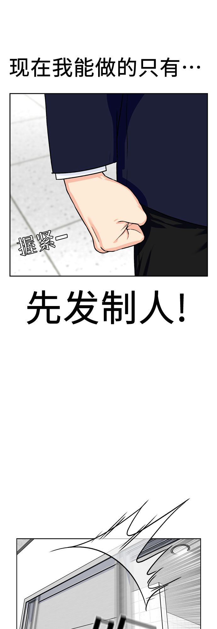 [第21话] 反击（1）22