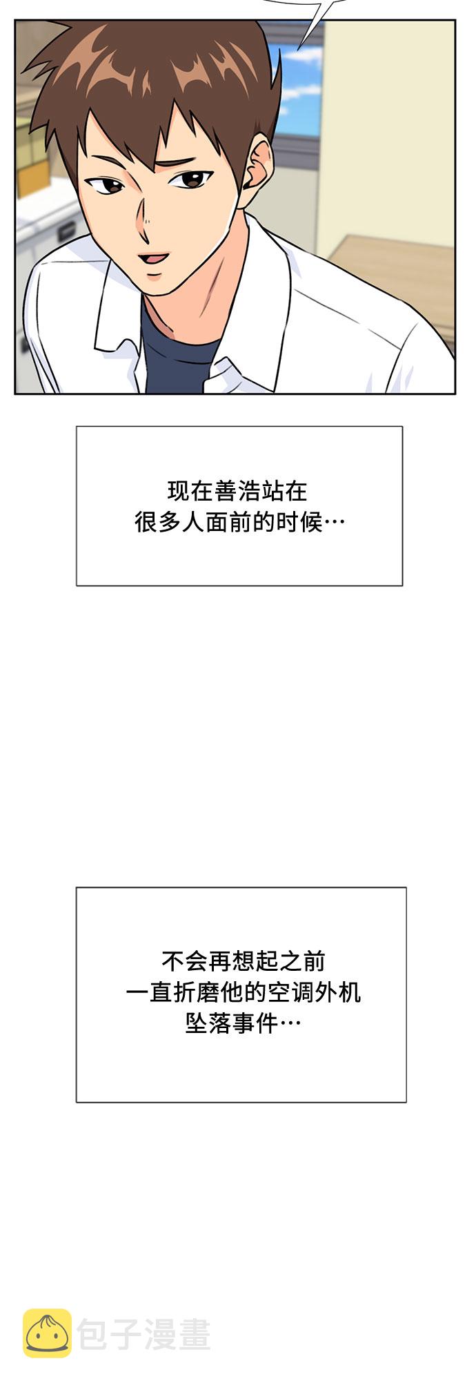 [第26话] 最好的朋友（4）56