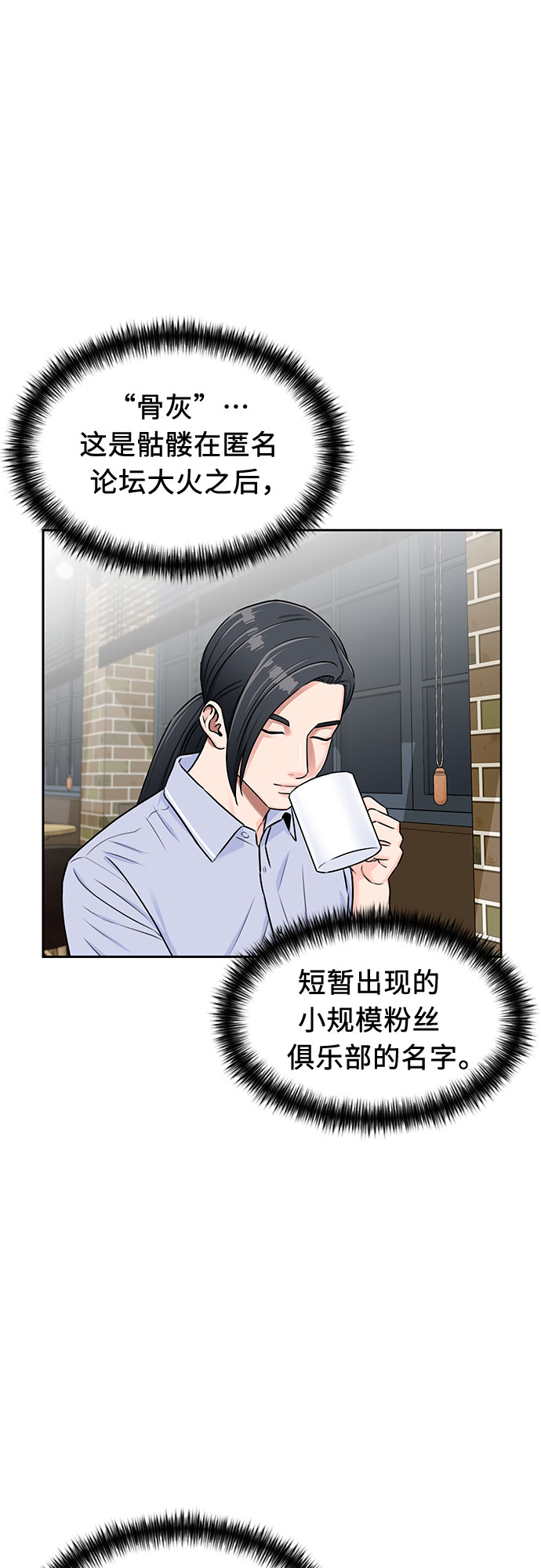 [第2季] 第12话 暴露了（2）8