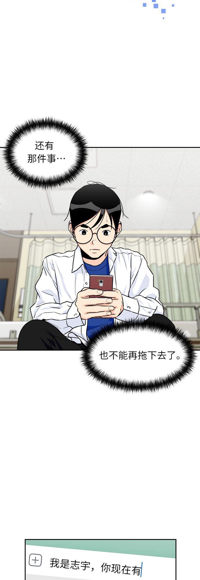 [第31话] 约定（5）29