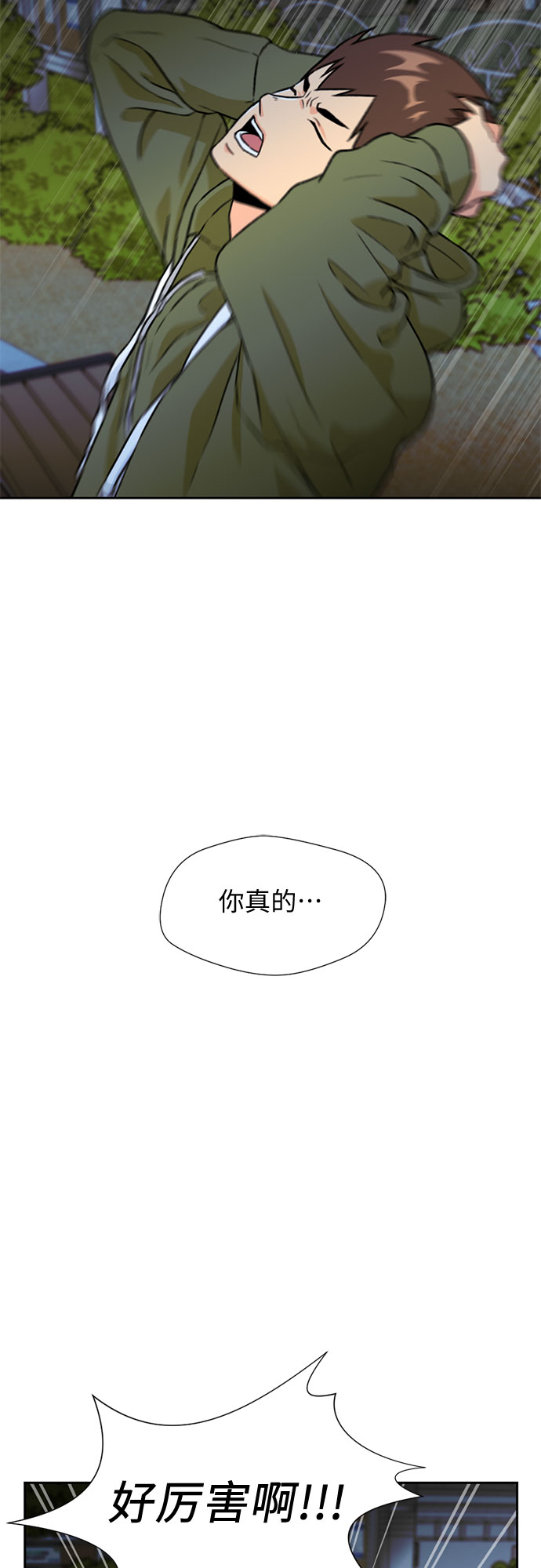 [第26话] 最好的朋友（4）37