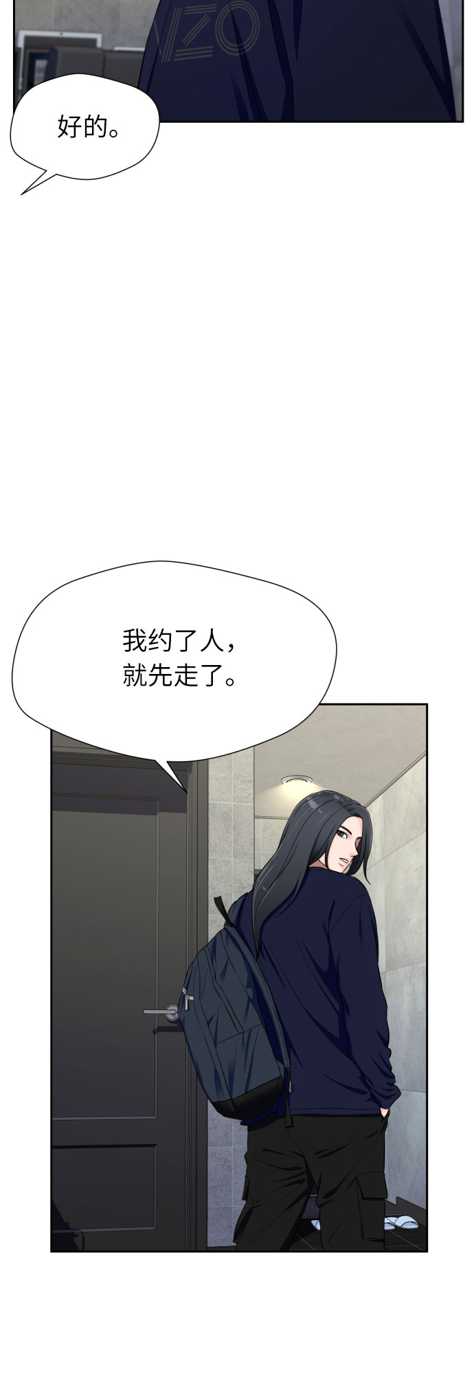 [第2季] 第16话 邻家好友（1）4