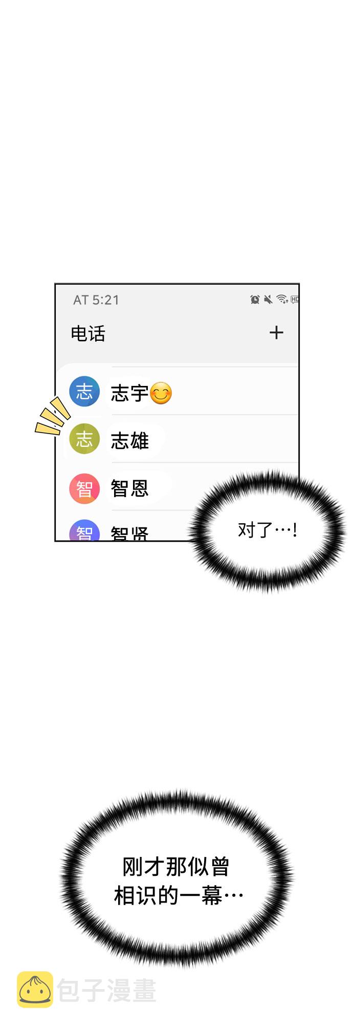 [第40话] 道歉58