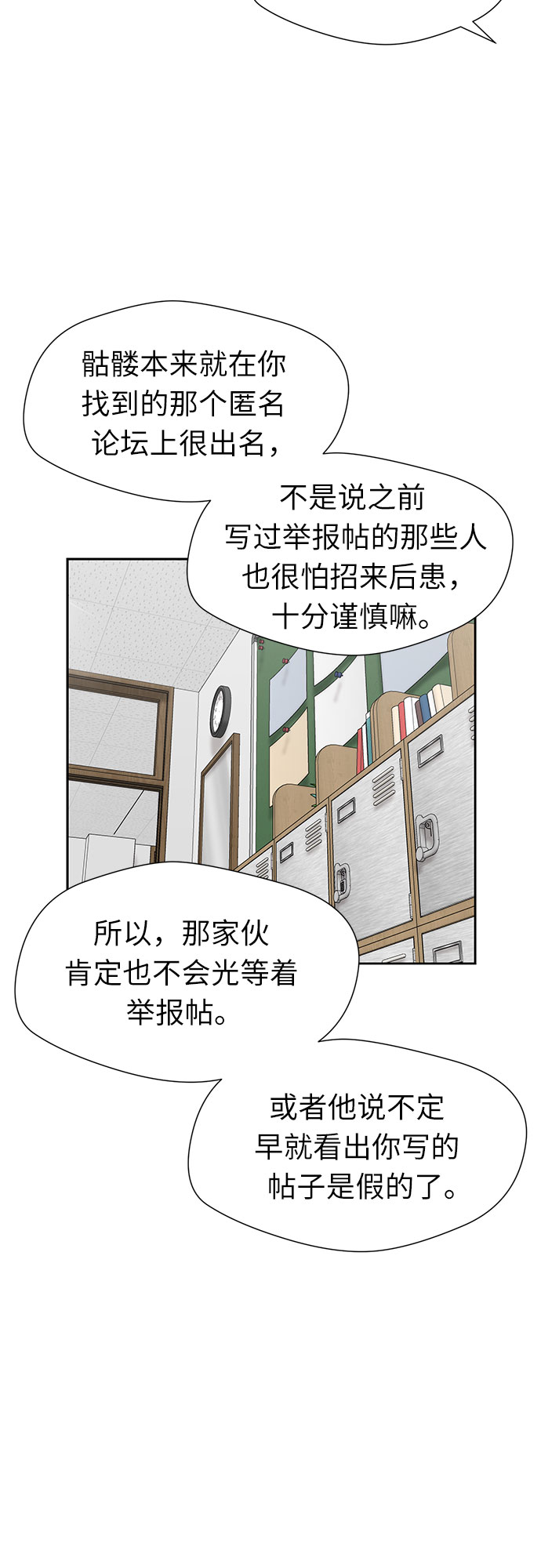 [第3季] 第14话 想要传达的话语（1）43