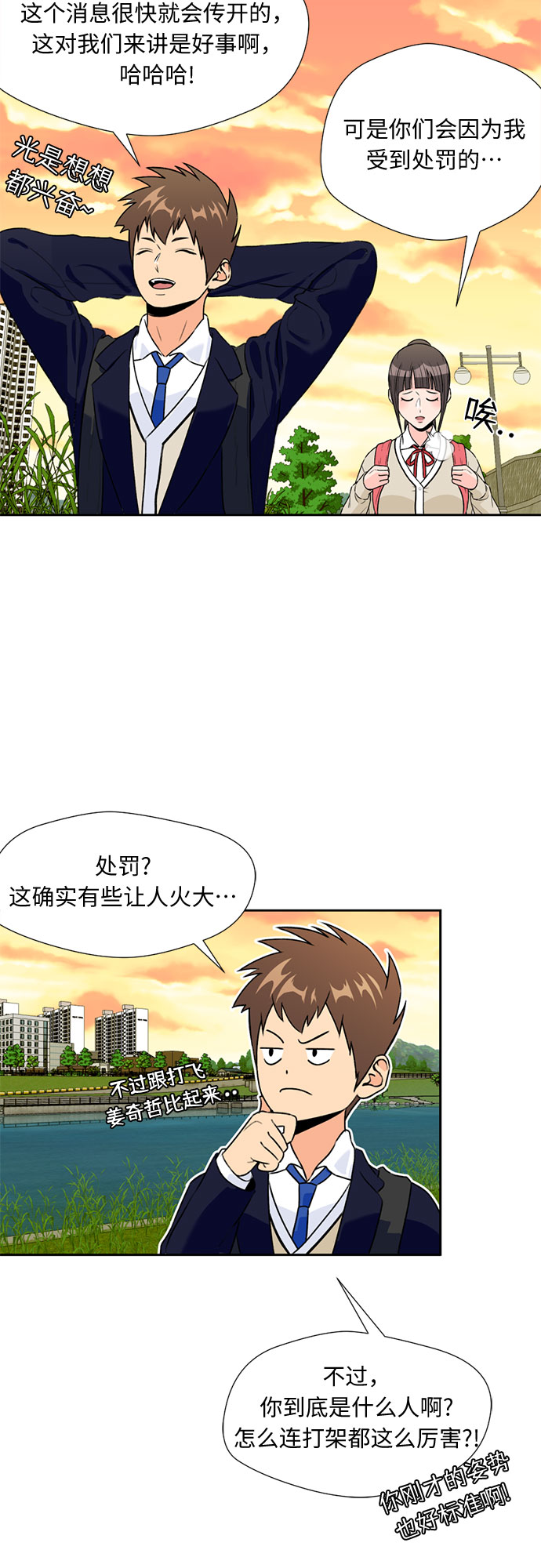 [第7话] 觉醒（1）40